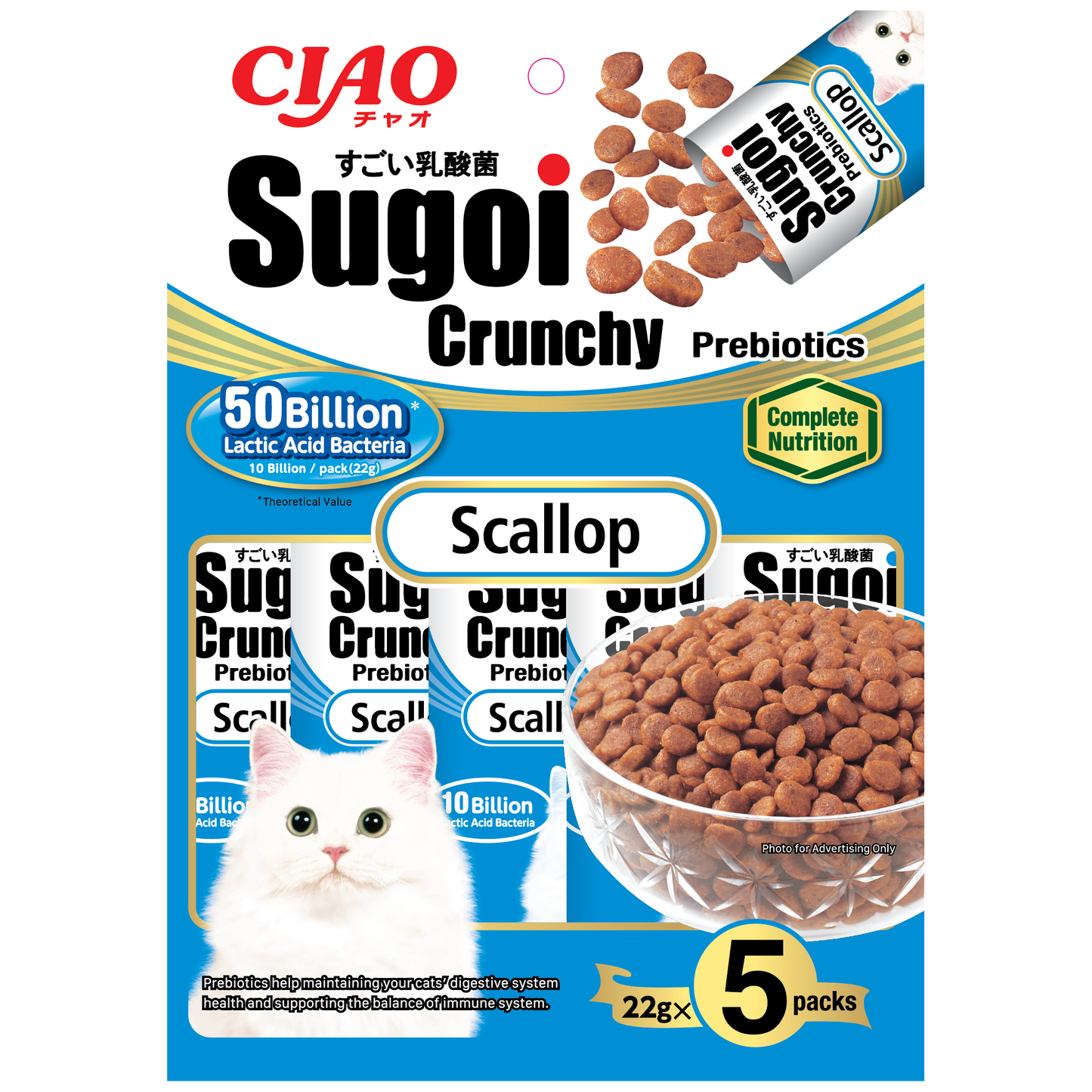 CIAO Sugoi Crunchy Scallop Flavor Plus Prebiotics 22g x 5