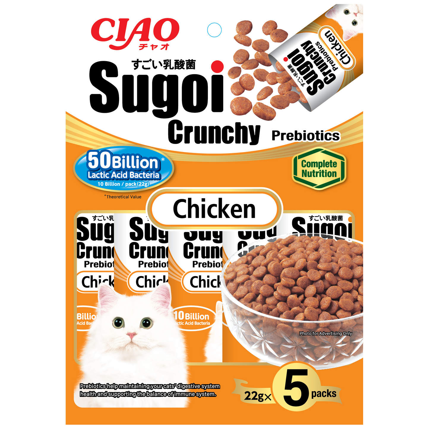 CIAO Sugoi Crunchy Chicken Flavor Plus Prebiotics 22g x 5